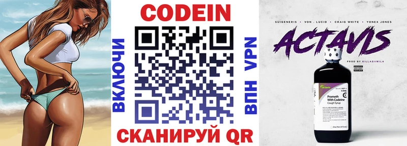 площадка формула где купить наркоту Мещовск Кодеиновый сироп Lean напиток Lean (лин)
