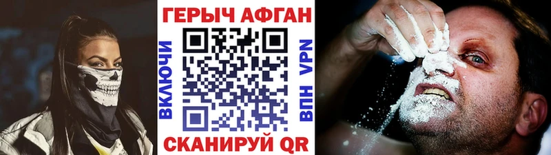 omg   Мещовск  Героин хмурый 