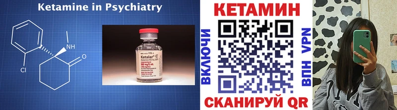 Кетамин VHQ  Мещовск 