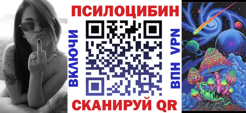 Галлюциногенные грибы Magic Shrooms  Мещовск 